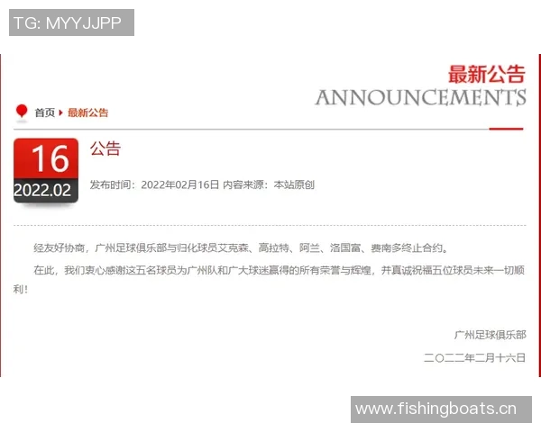 罗马俱乐部与23岁博维因健康原因提前解约正式公告